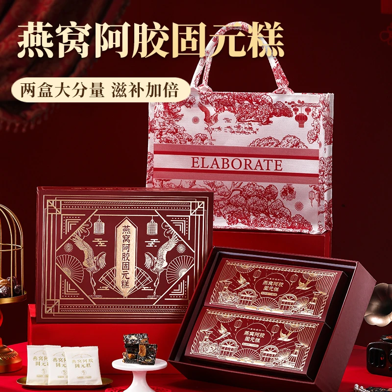 38三八节礼物送妈妈婆婆丈母娘女神节燕窝阿胶固元糕滋补品
