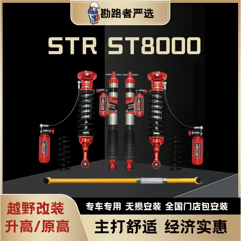 STR ST8000-2.5英寸桶径氮气24段压缩30段回弹