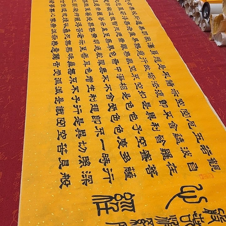 书法心。经隶书洒金180✖️48厘米左右