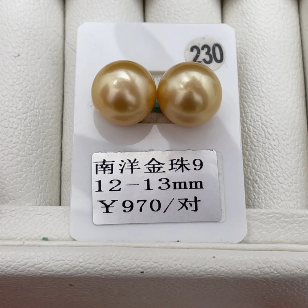 定制海水珍珠裸珠未镶嵌12-13mm