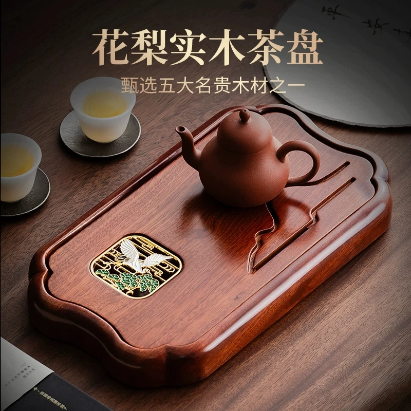 中式小型花梨木全实木茶盘家用办公室高端简约蓄水式茶台茶托新款