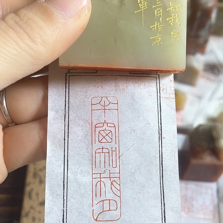 老挝石印石老挝石