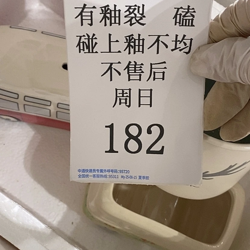 【闪购商品】摆件L**y陶瓷摆件瑕疵特卖