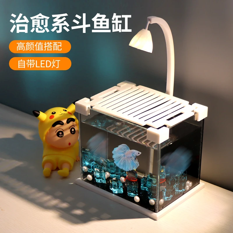 斗鱼专用缸超白小型玻璃缸创意桌面摆件高级感桌面生态缸夜灯