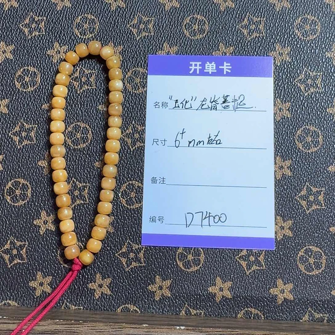 龙脊菩提手串D7400龙脊玉化料手持精孔6+