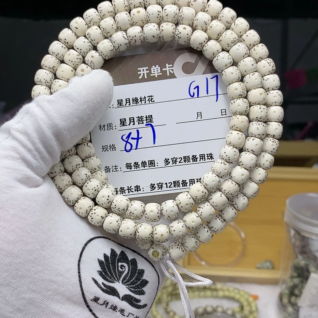 【闪购商品】吊坠星月菩提M****G17.............