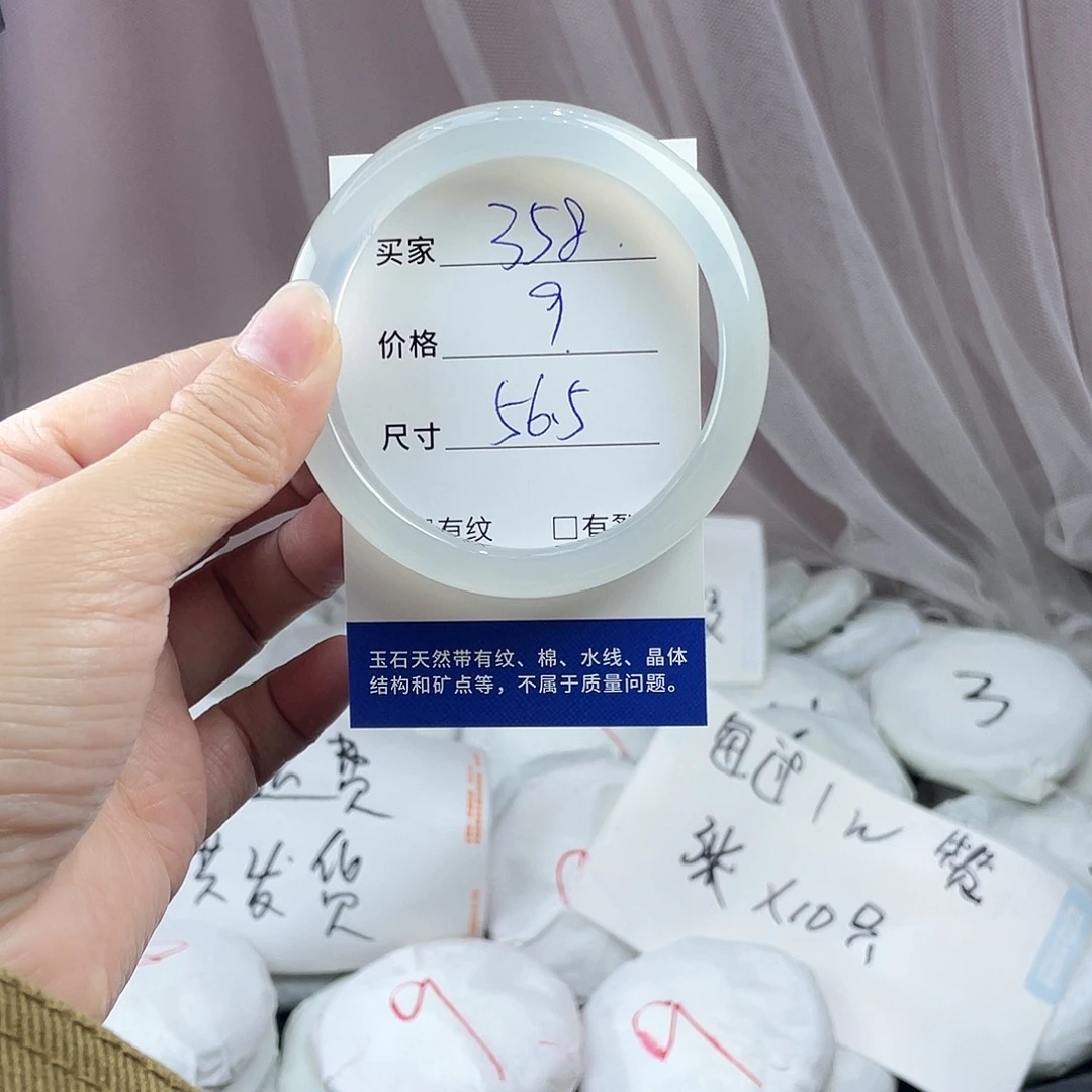 玛瑙/玉髓未镶嵌手镯358