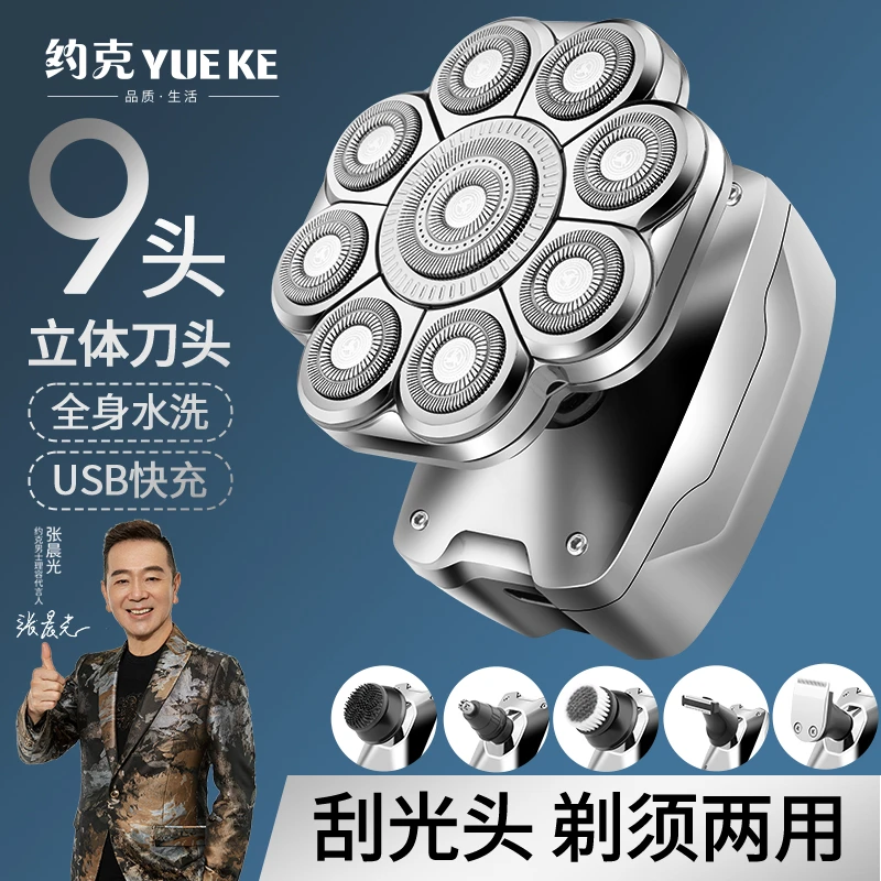 约克全新升级十w大功率九刀头光头神器光头神器剃光头专用