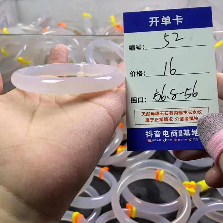 玛瑙/玉髓未镶嵌手镯
