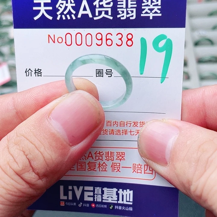 未镶嵌戒指翡翠天然A货翡翠戒指