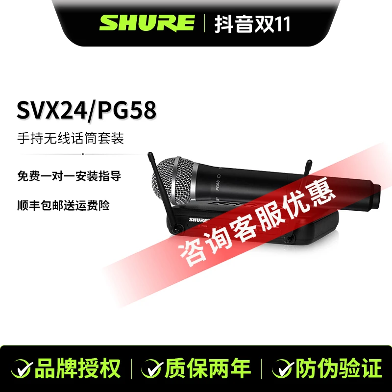 SHURE/舒尔SVX24/288/PG28/PG58无线麦克风话筒动圈声卡直播设备