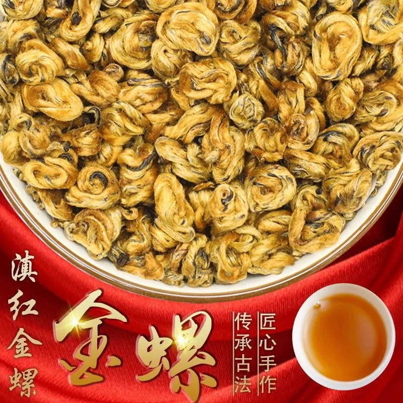 云南滇红全芽单芽金螺新茶正宗古树红茶蜜香适合送礼