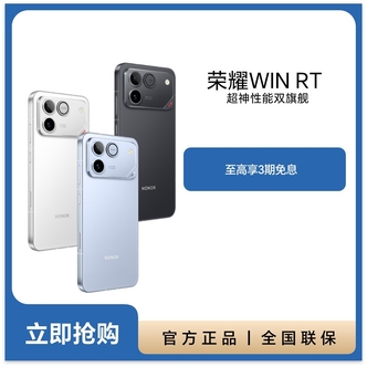 荣耀WIN RT 新品手机 (12+256)ZB