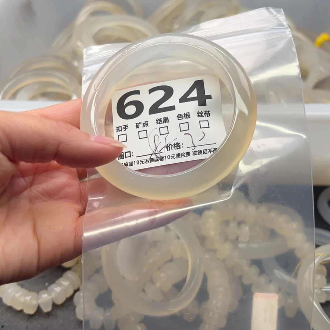 玛瑙/玉髓未镶嵌手镯624