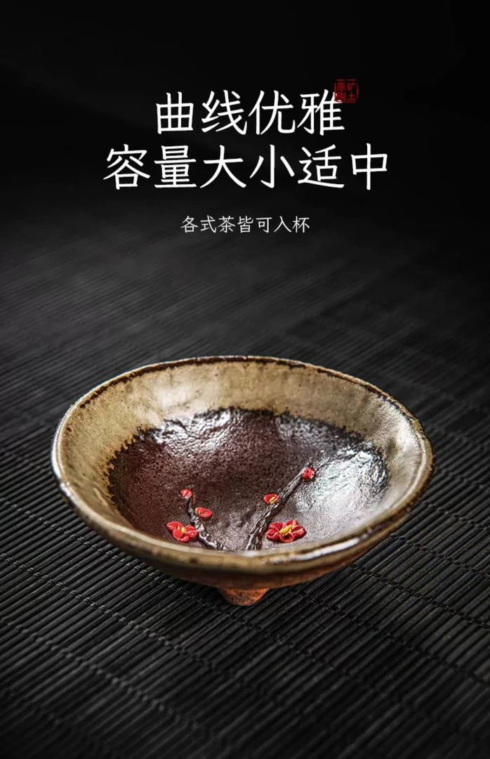 清水复古粗陶梅花三足普洱杯家用客杯