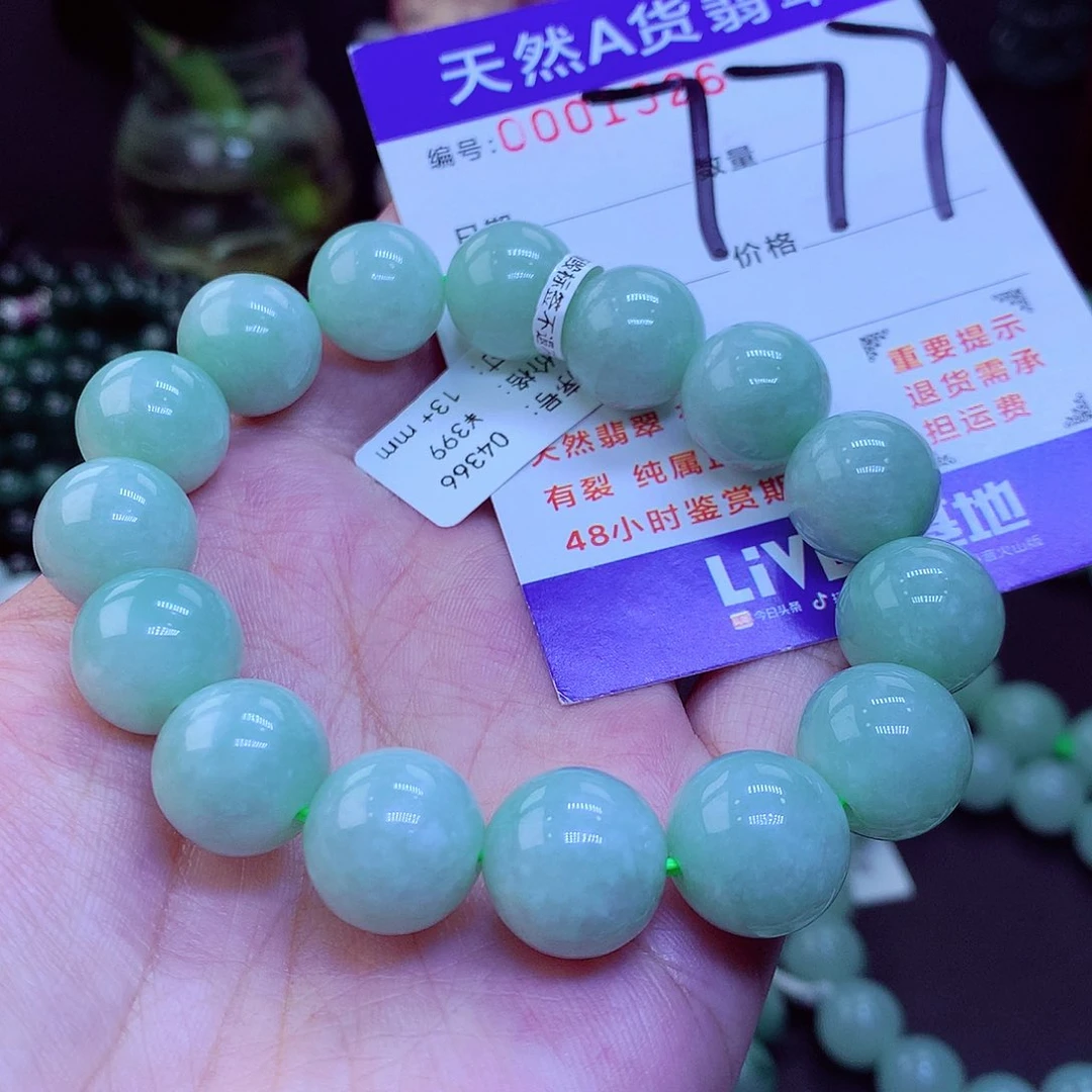 翡翠未镶嵌毛衣链