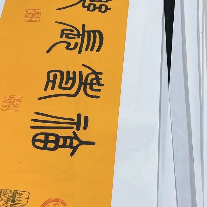 国画书画描金拓染金石传拓手写