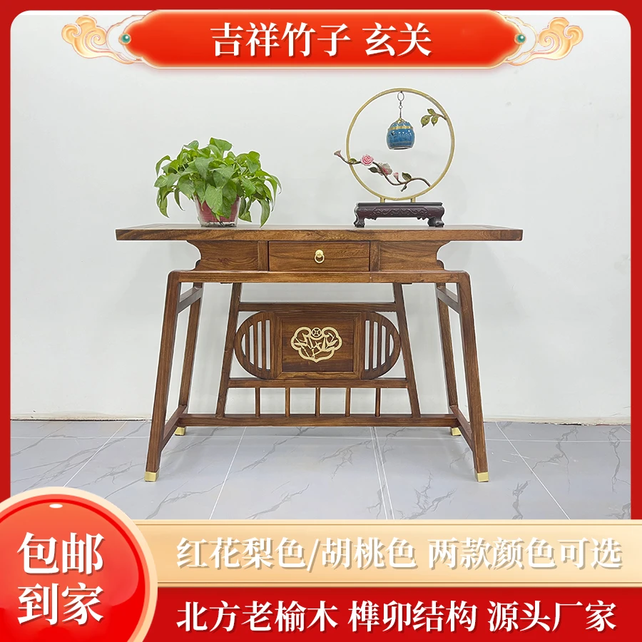 【吉祥竹子】北方老榆木实木家具入户玄关  多款颜色可选