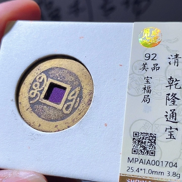 铜乾隆福。华夏天玺总店704