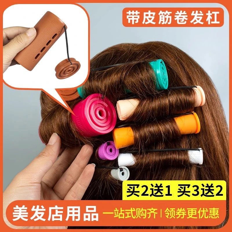 带皮筋美式烫发杠标准杠子卷发棒工具理发店美发专用女冷烫大卷杠