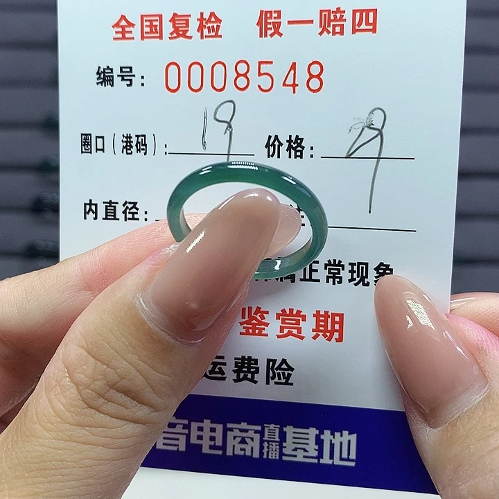 翡翠戒指未镶嵌   8548