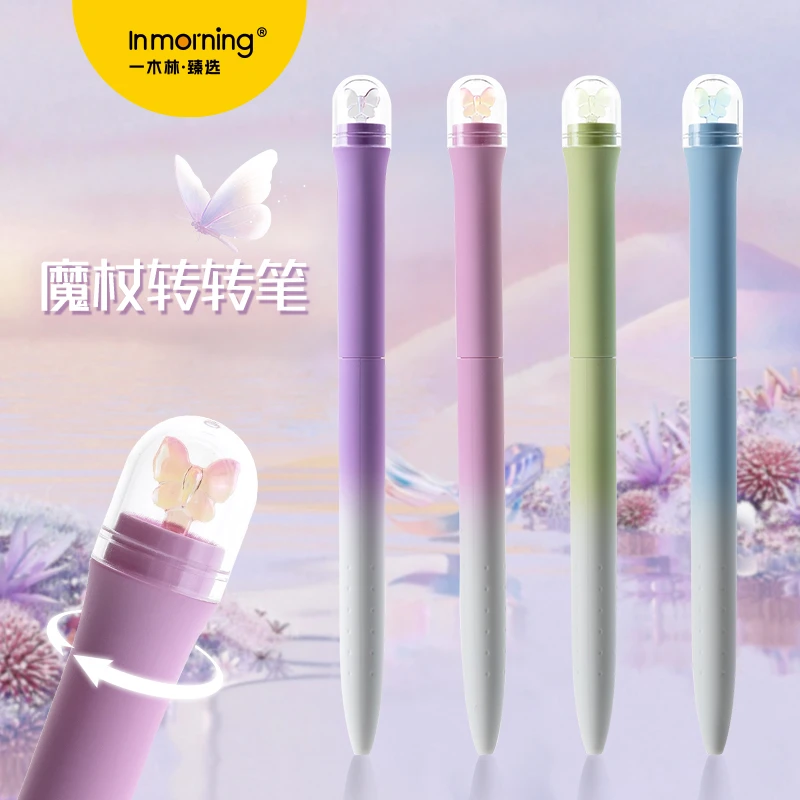 一木林蝴蝶魔杖笔高颜值旋转出芯按动中性笔学生考试刷题转转笔