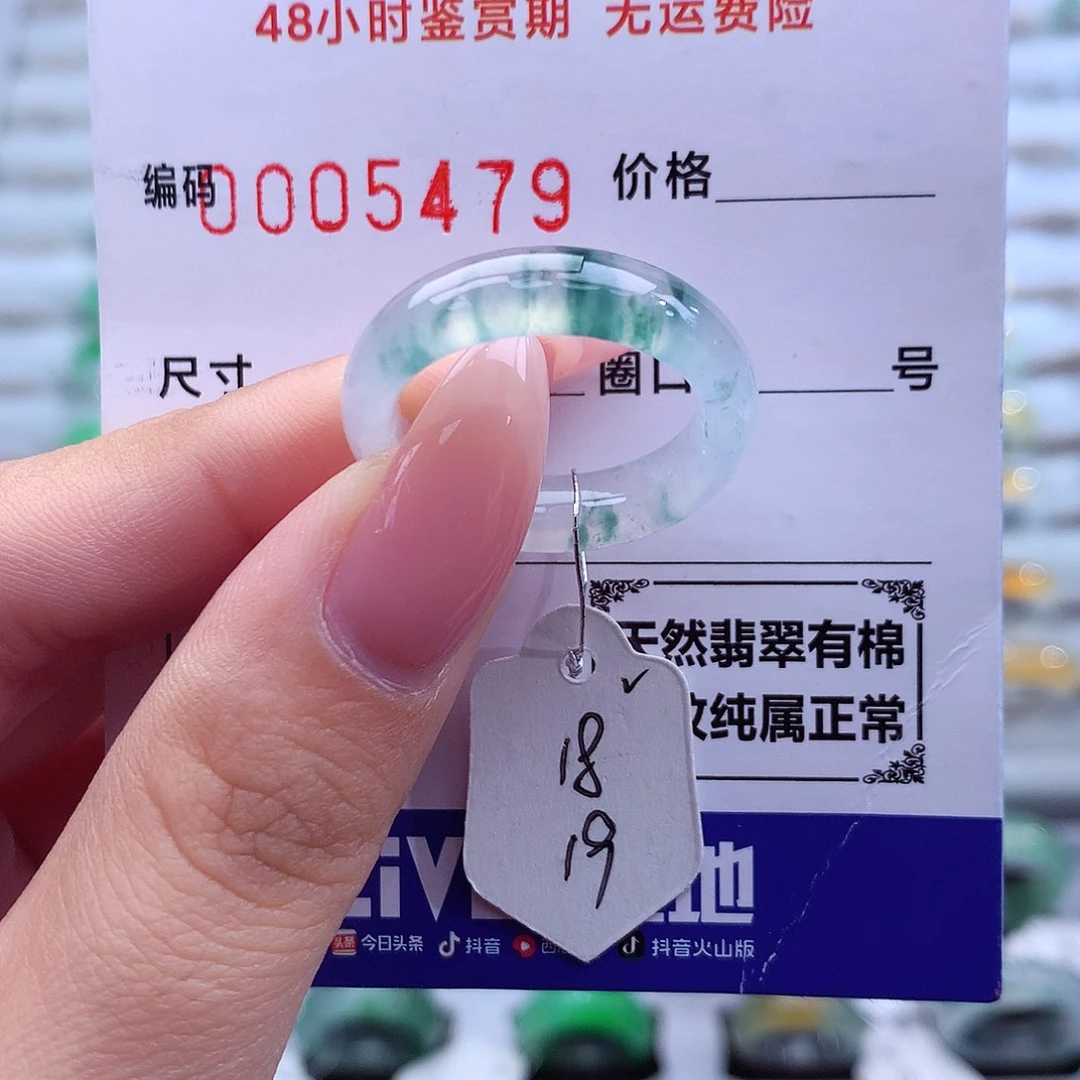 翡翠未镶嵌戒指天然