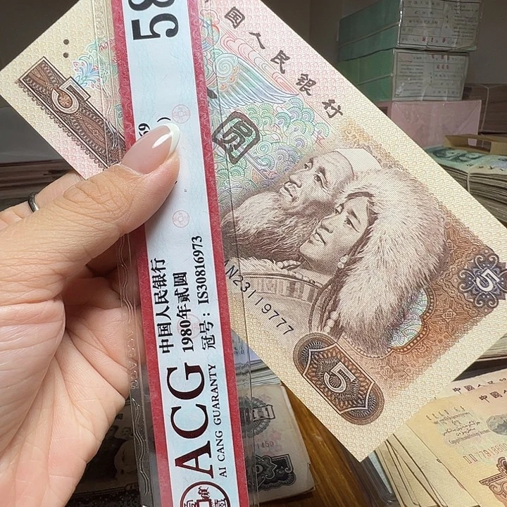 退市人民币一张如图