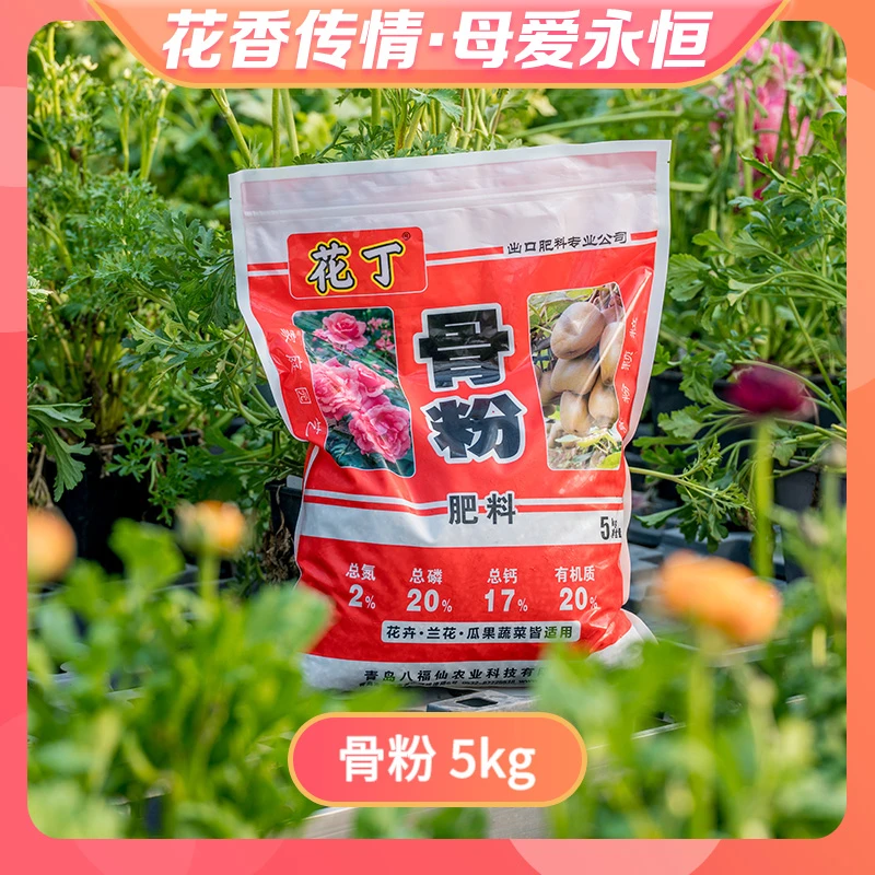 【花香传情】LANG ROSA 家庭农场园艺有机肥料水溶肥