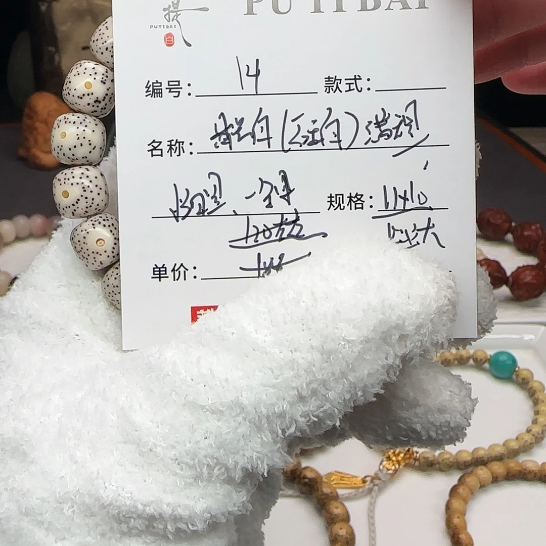 手串星月菩提星月