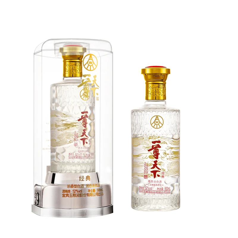 一尊天下经典透明桶亚克力五粮液股份公司出品sq52度500ml*2瓶
