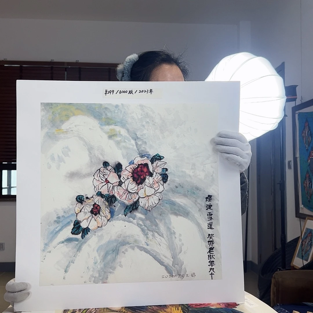 版画耿奶奶亲签限量