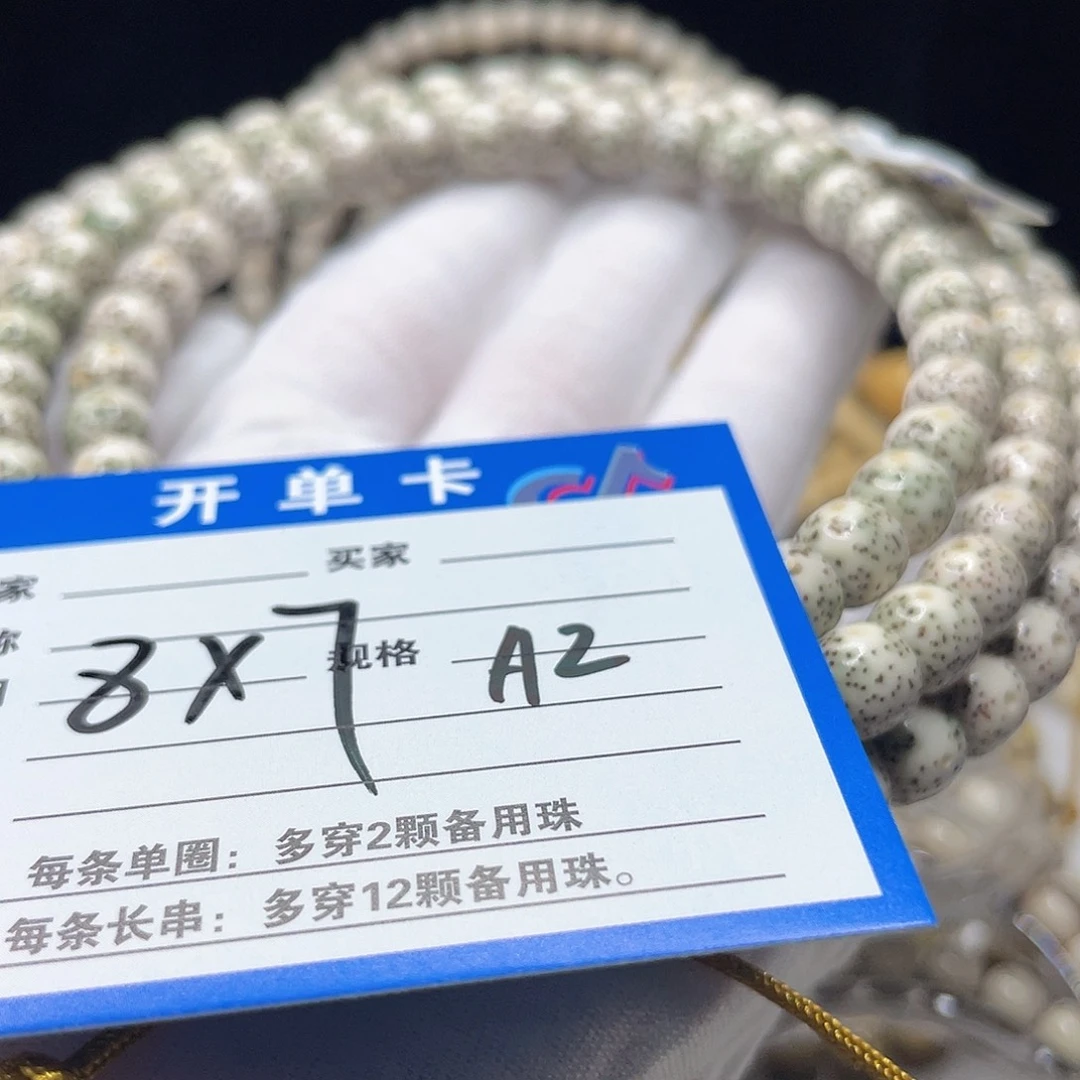 手串星月菩提A2 星月菩提