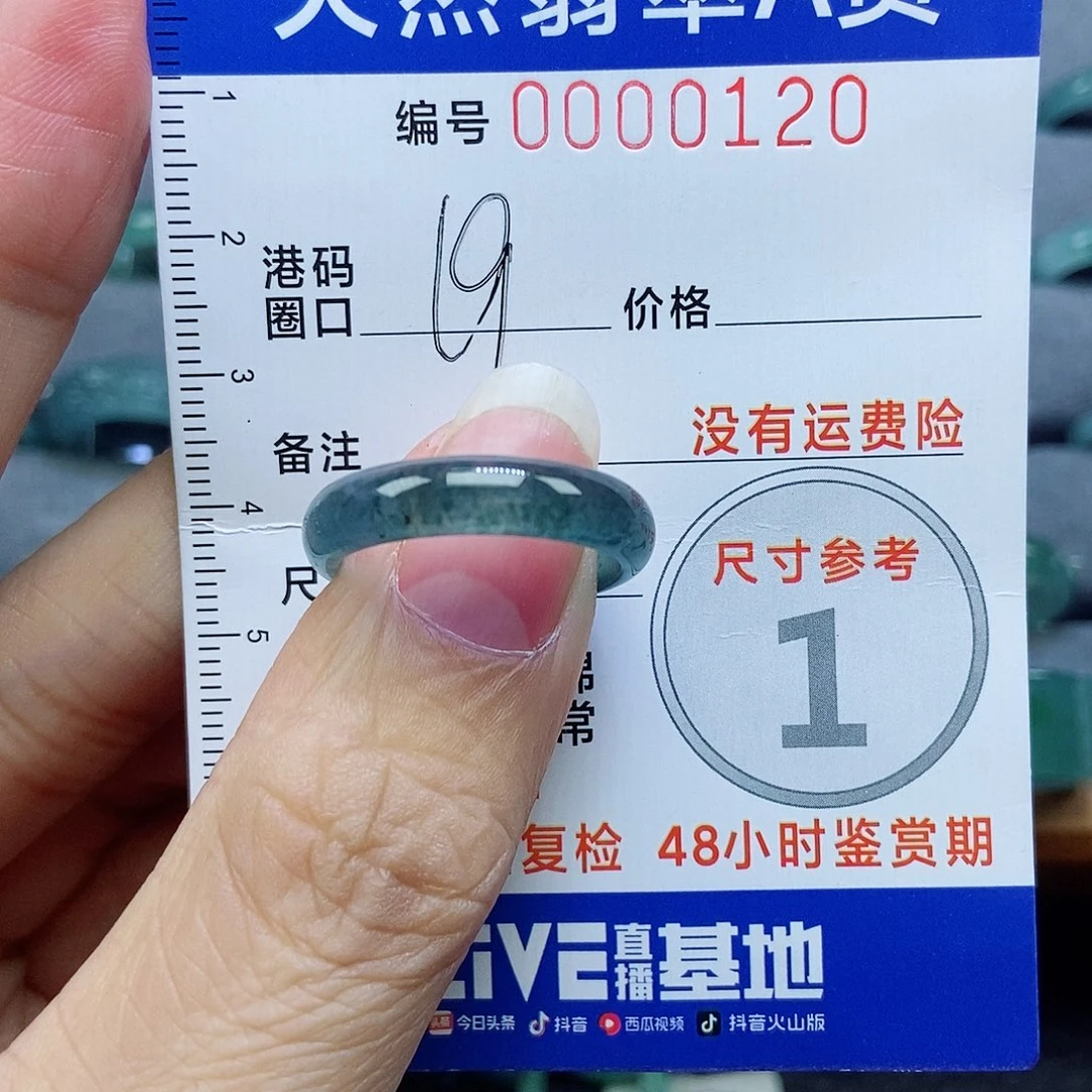 翡翠未镶嵌戒指天然