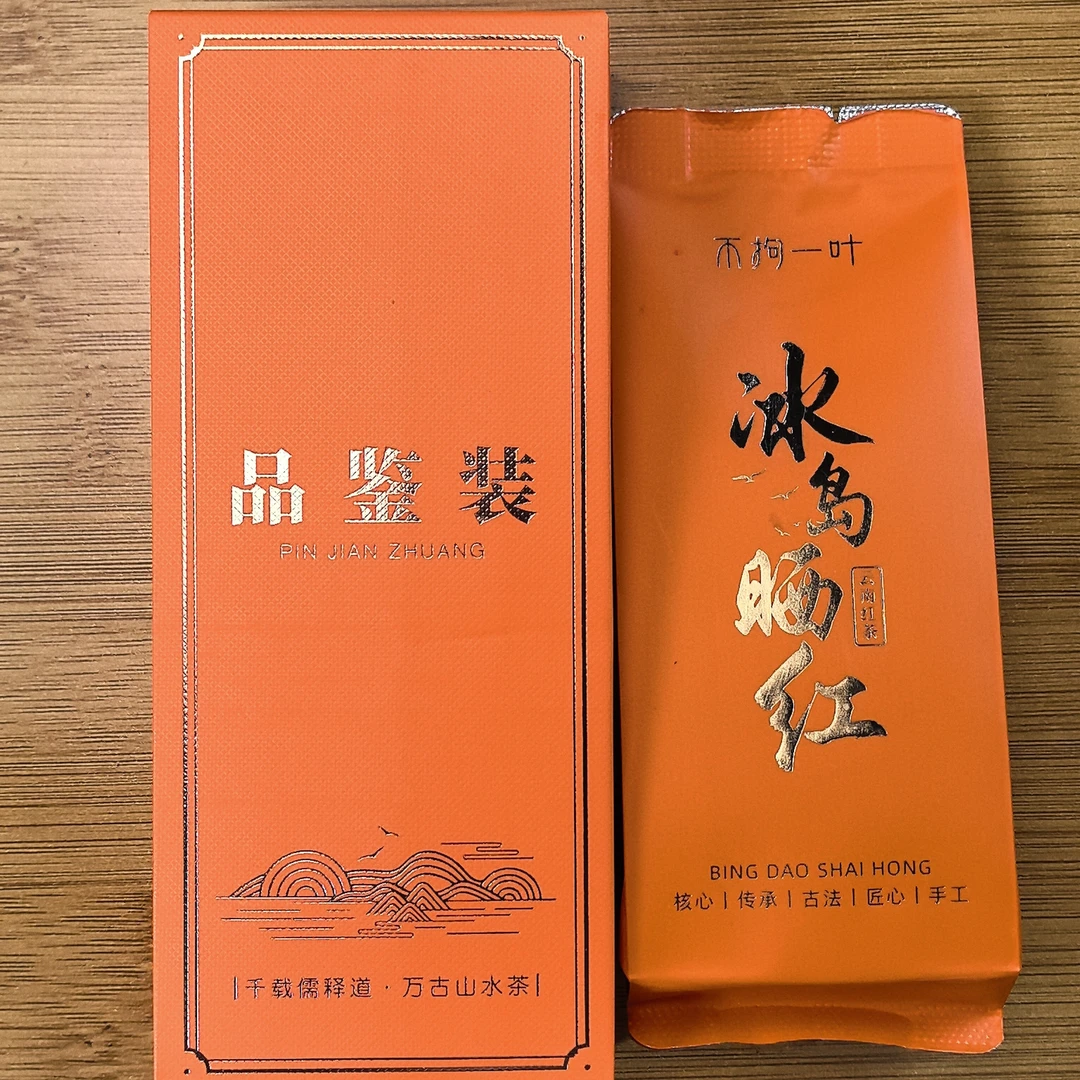 冰岛大树晒红茶2泡16克晒红茶