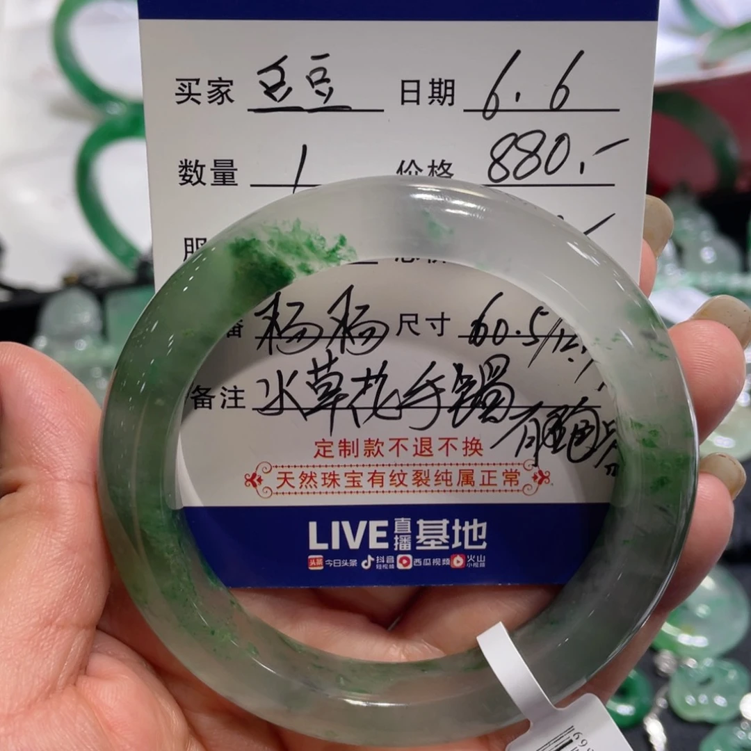 石英质玉手镯未镶嵌