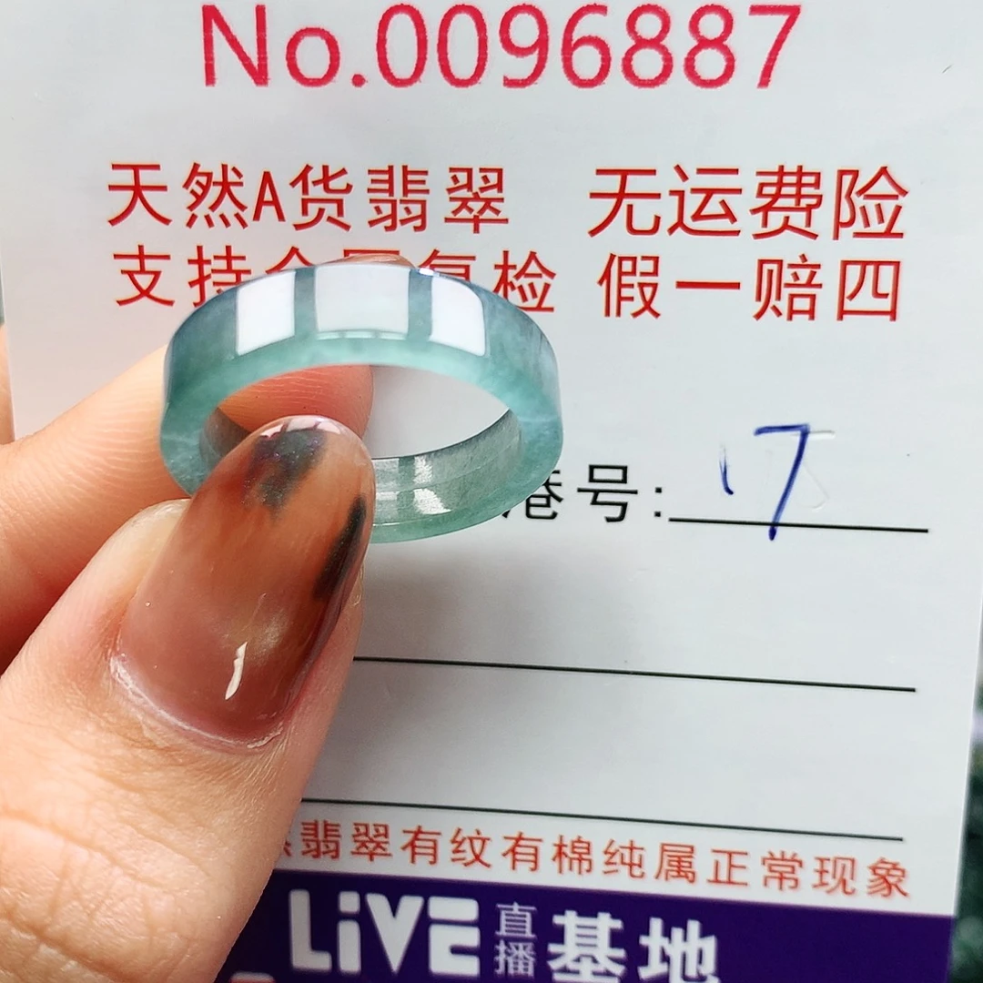 翡翠未镶嵌戒指卡牌
