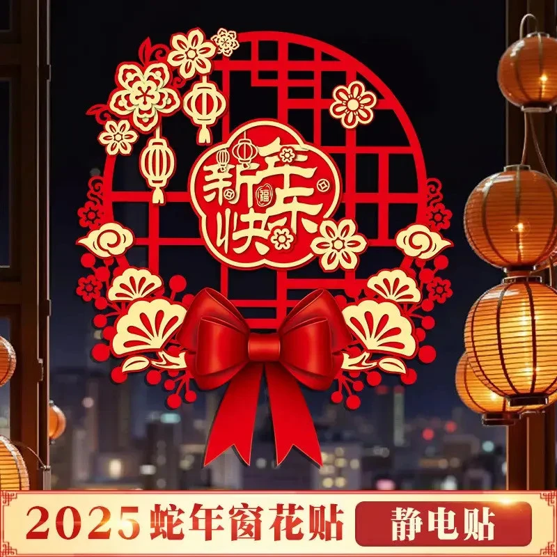 福字门贴新年窗花贴2026玻璃贴纸春节过年装饰布置静电贴年画