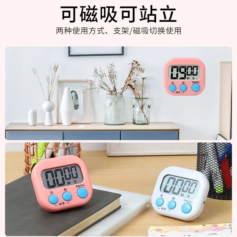 计时器学生做题可爱定时器定时开关学习定时器厨房定时器时间定时