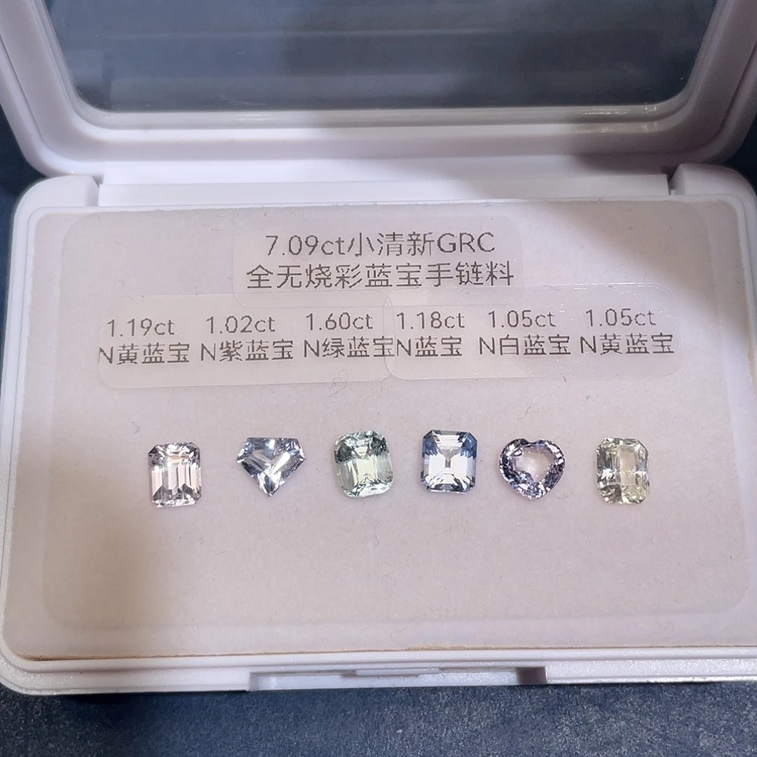 彩色蓝宝石裸石7.09ct全无烧全过卡全grc 福利特价