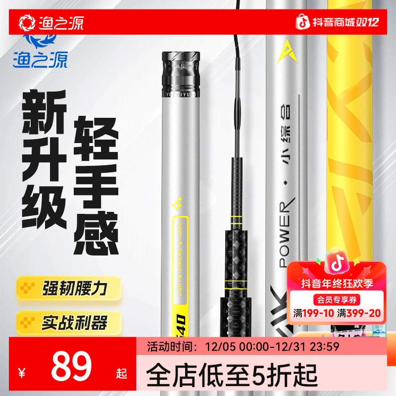 渔之源AK综合竿Ⅲ代台钓竿超轻手竿超硬垂钓专用竿台钓钓鱼手竿