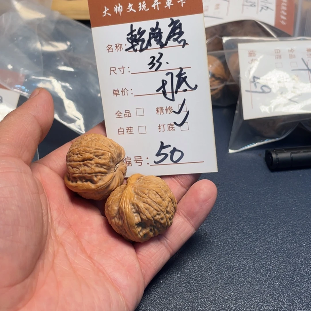 把件文玩核桃文玩核桃50