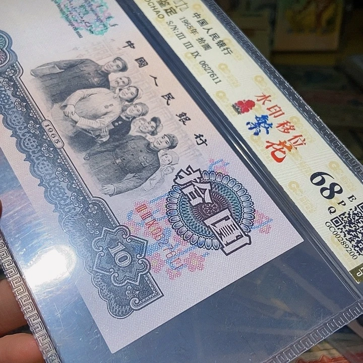 退市老纸币品相如图看好再买