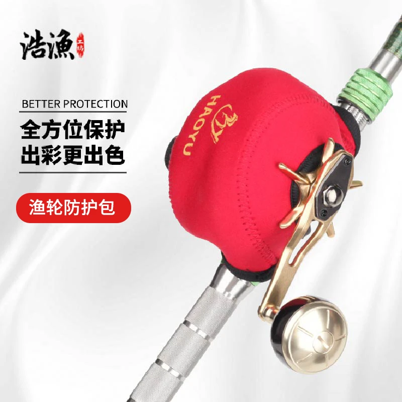 浩渔工坊电动轮保护套轮包加厚防磕碰微弹力魔术贴达瓦禧玛诺通用