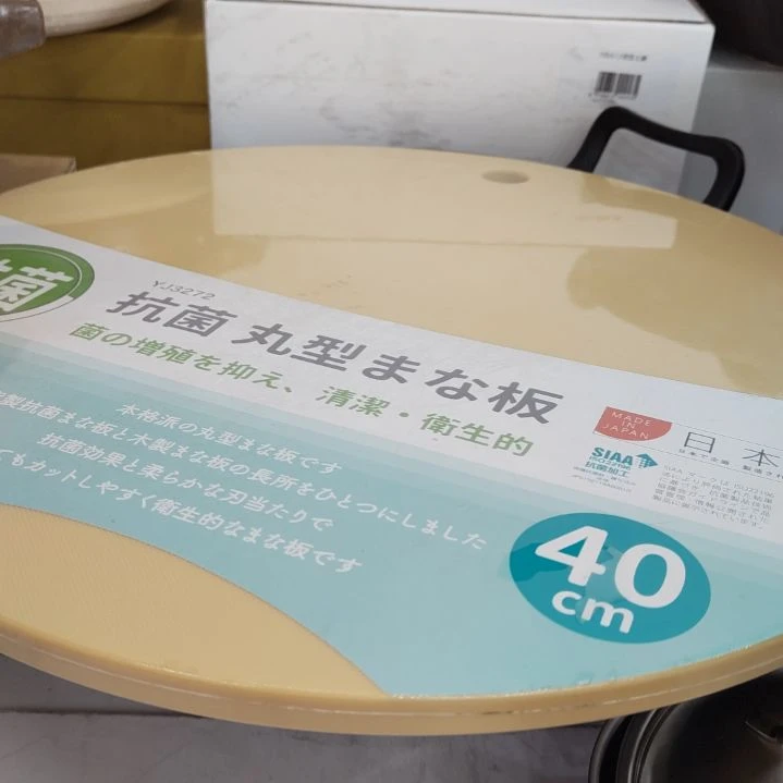 金属菜板…………………………