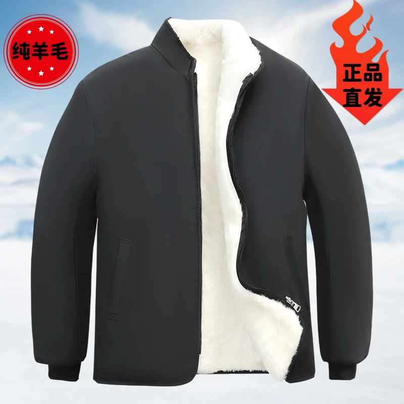 羊皮袄男皮毛一体中老年羊羔毛真皮上衣羊毛内胆单穿加厚防风棉袄