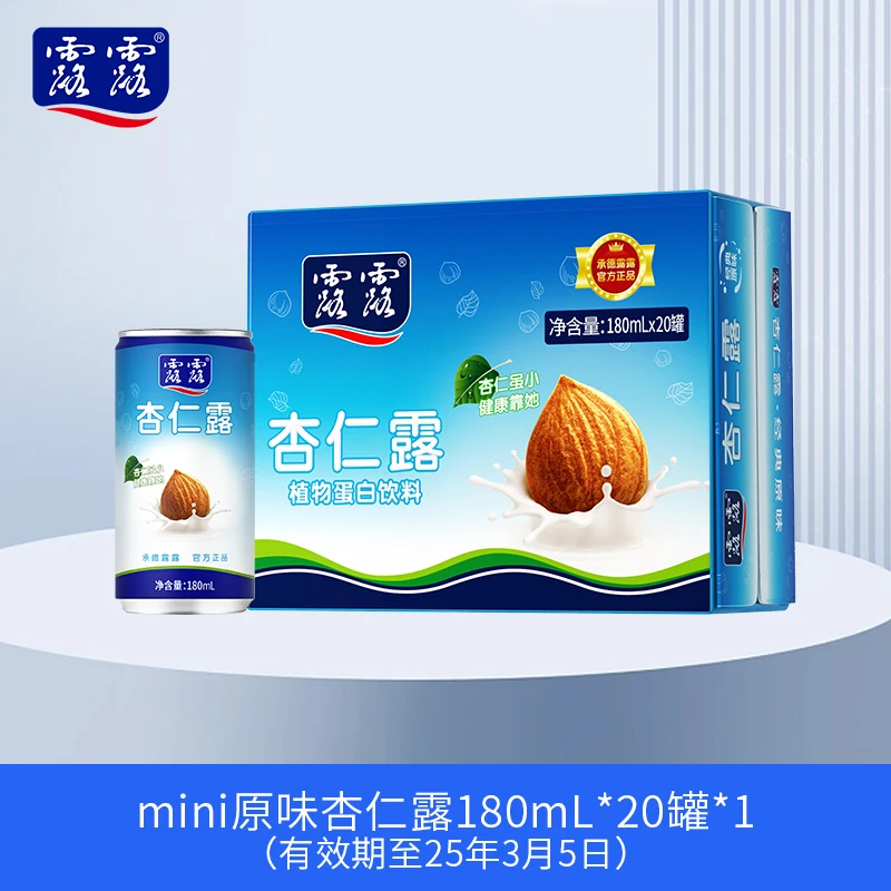 （25.3.5到期） 露露经典原味杏仁露180ml*20罐*1箱顺丰京东 - db