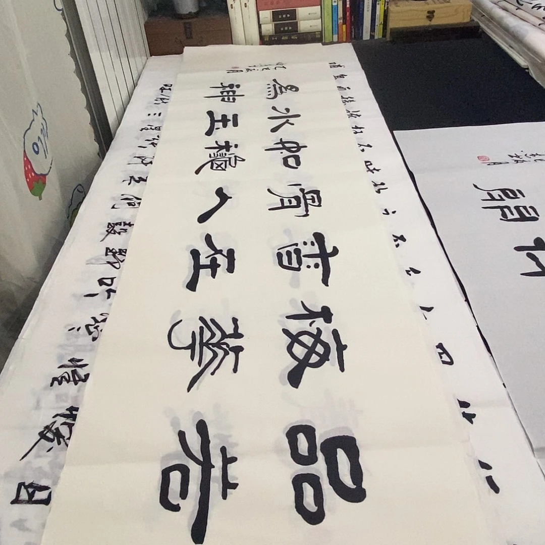 书法老师精品书法