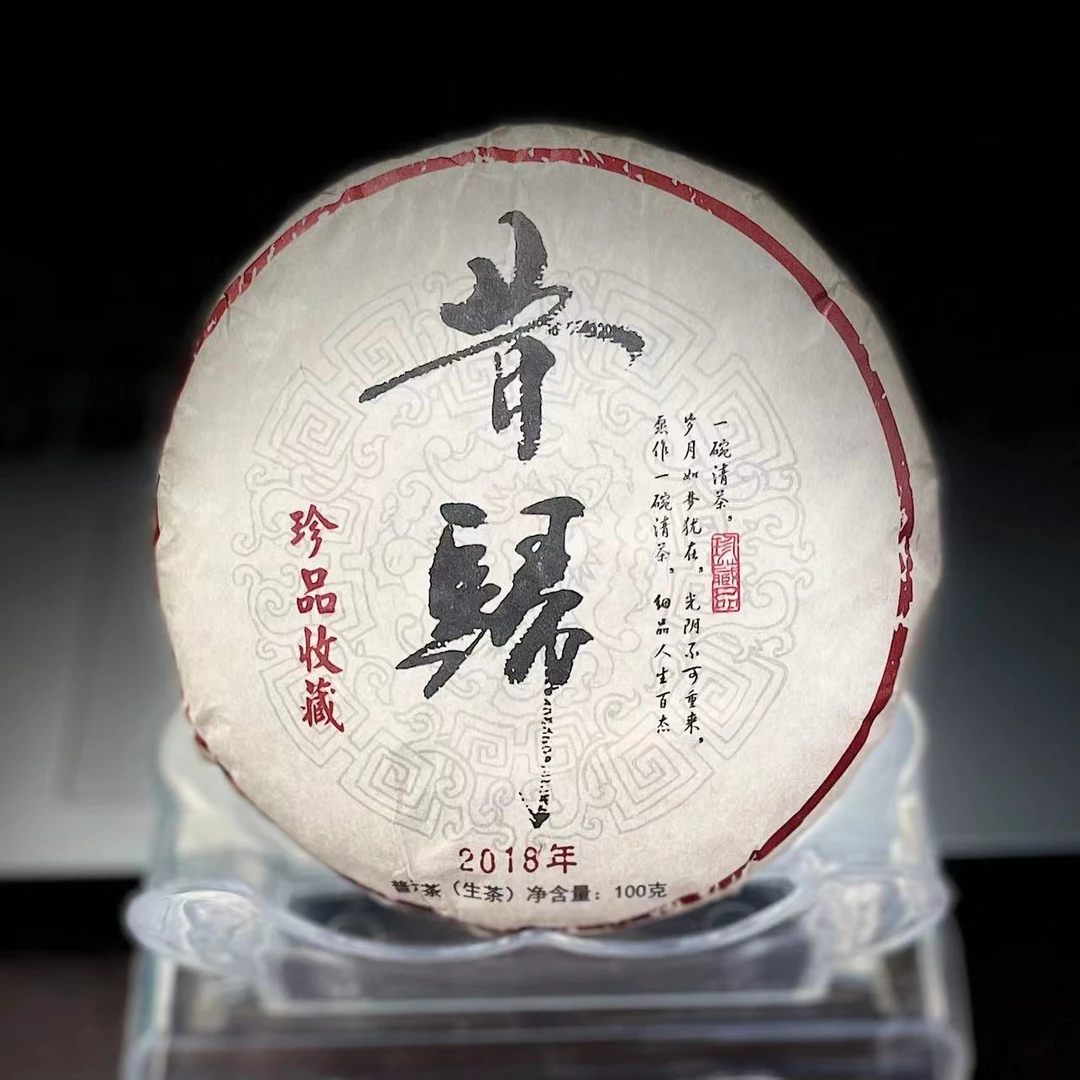 【46】【支书分享】2018年邦东【昔归】核心区100克饼茶 生茶