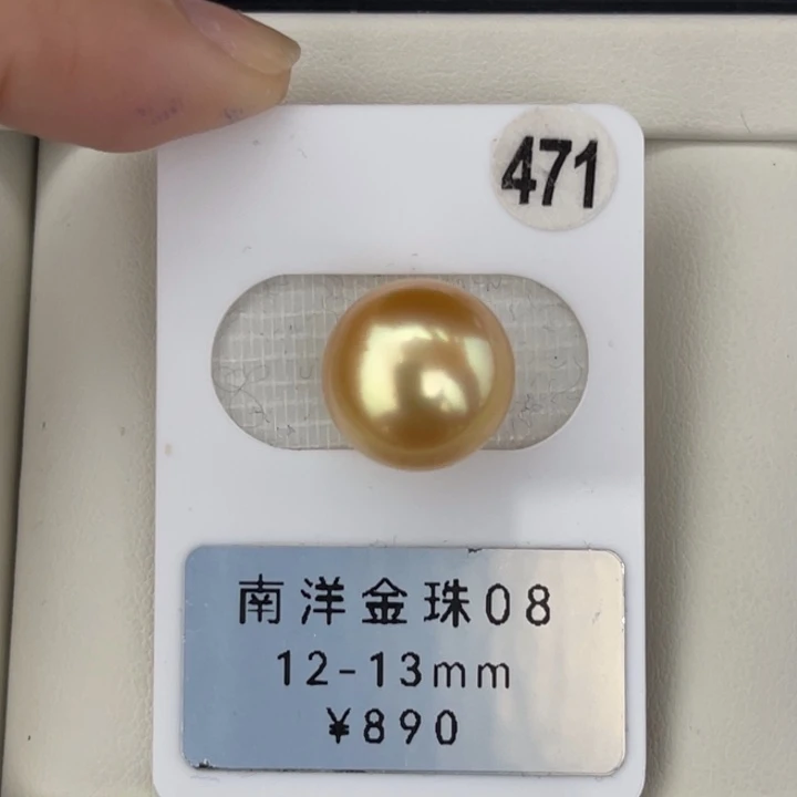 定制海水珍珠未镶嵌裸珠金珠浓茶金正圆